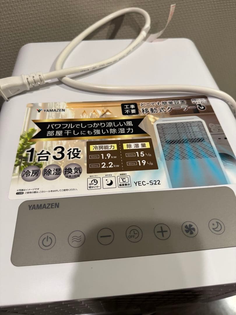 新品2025年製YAMAZEN 除湿機 YEC-S22 冷房・除湿・換気