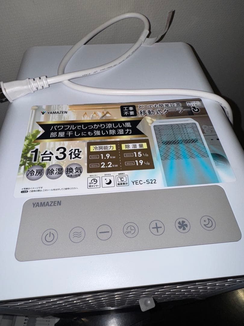 新品2025年製YAMAZEN 除湿機 YEC-S22 冷房・除湿・換気