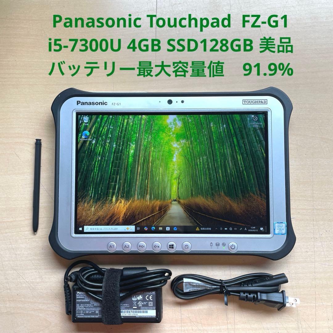 Touchpad FZ-G1 i5-7300U 4GB SSD128GB 美品