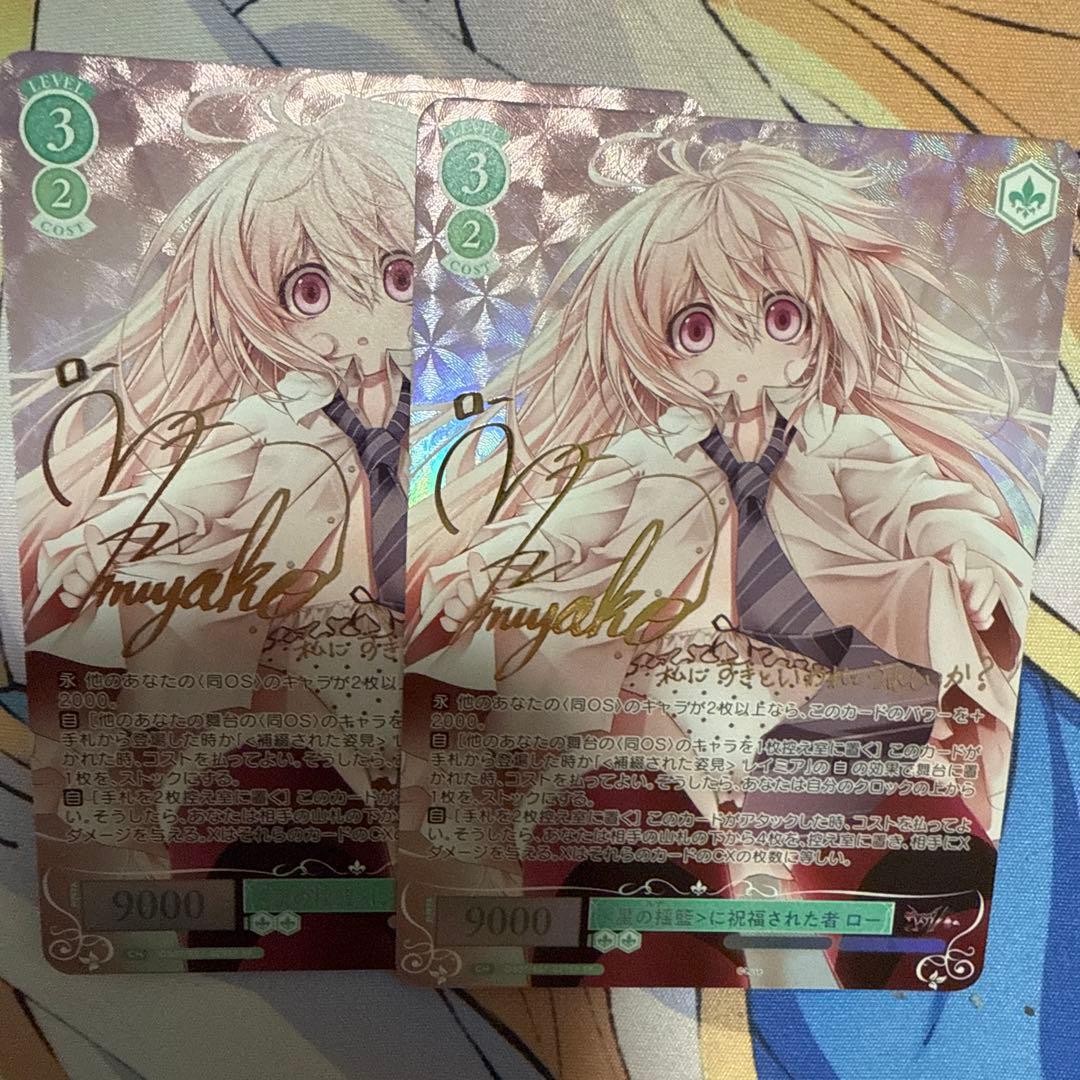 SP <星の揺籃>に祝福された者 ロー　ヴァイスシュヴァルツロゼ