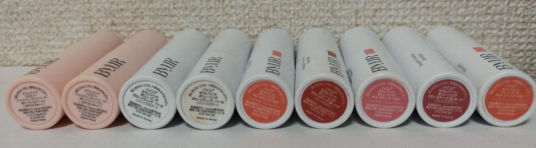 BYUR リップスティック 9本