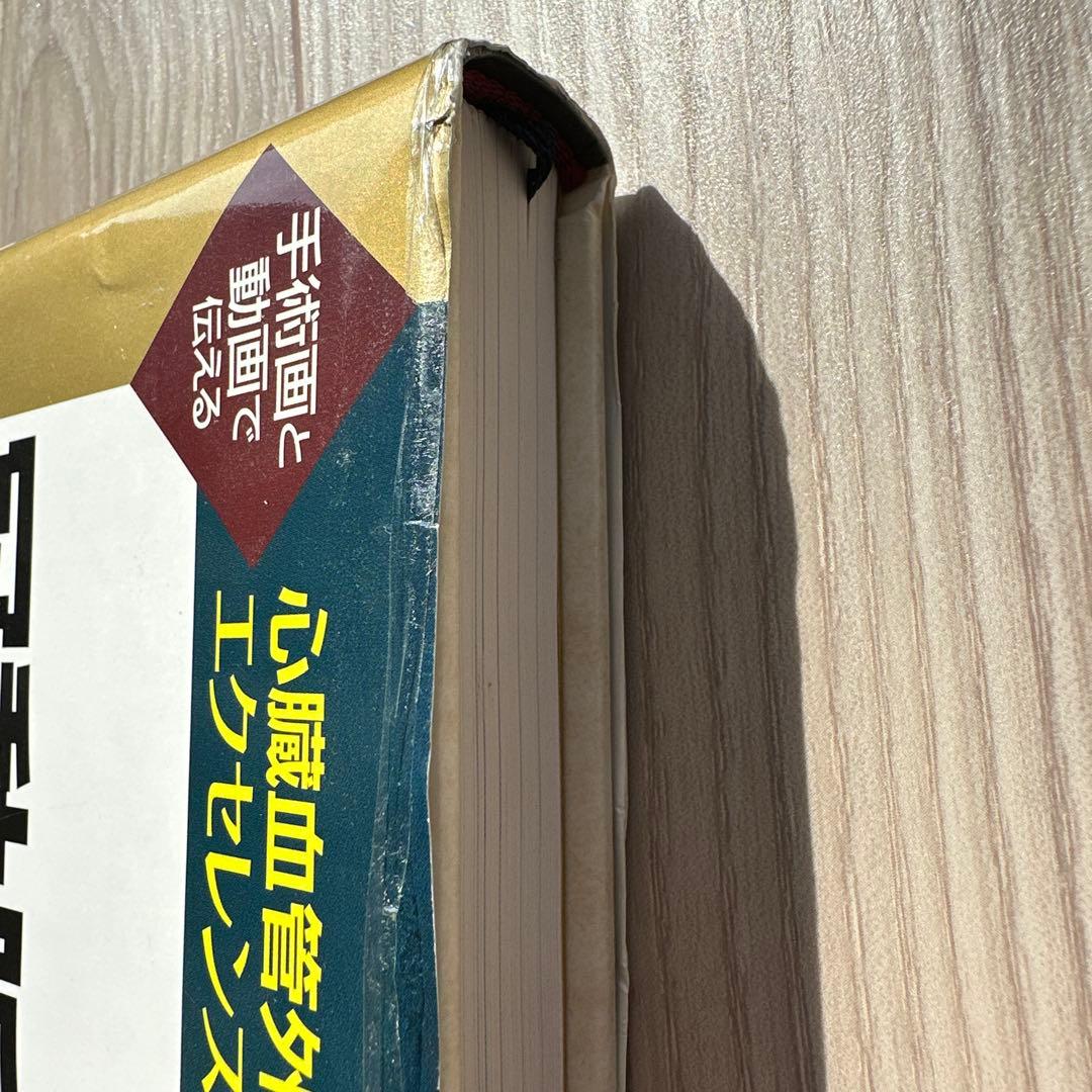 冠動脈疾患の手術 3