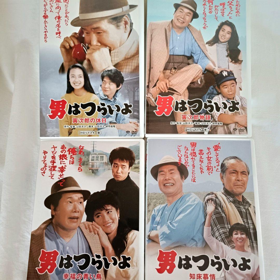 【美品】【DVD】男はつらいよ DVD 全49巻セット