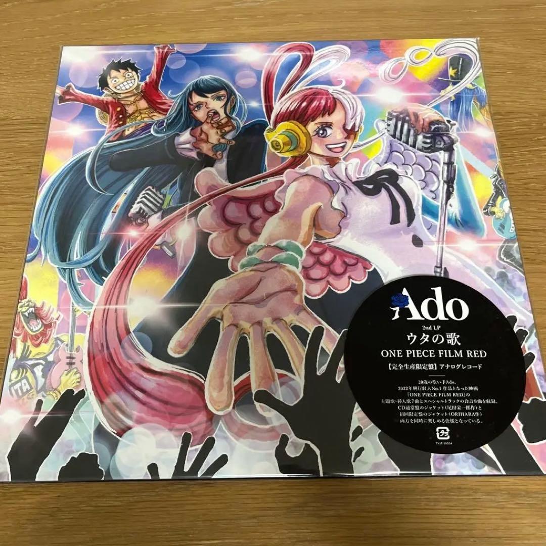 Ado アド LP ウタの歌 ワンピース アナログ盤レコード