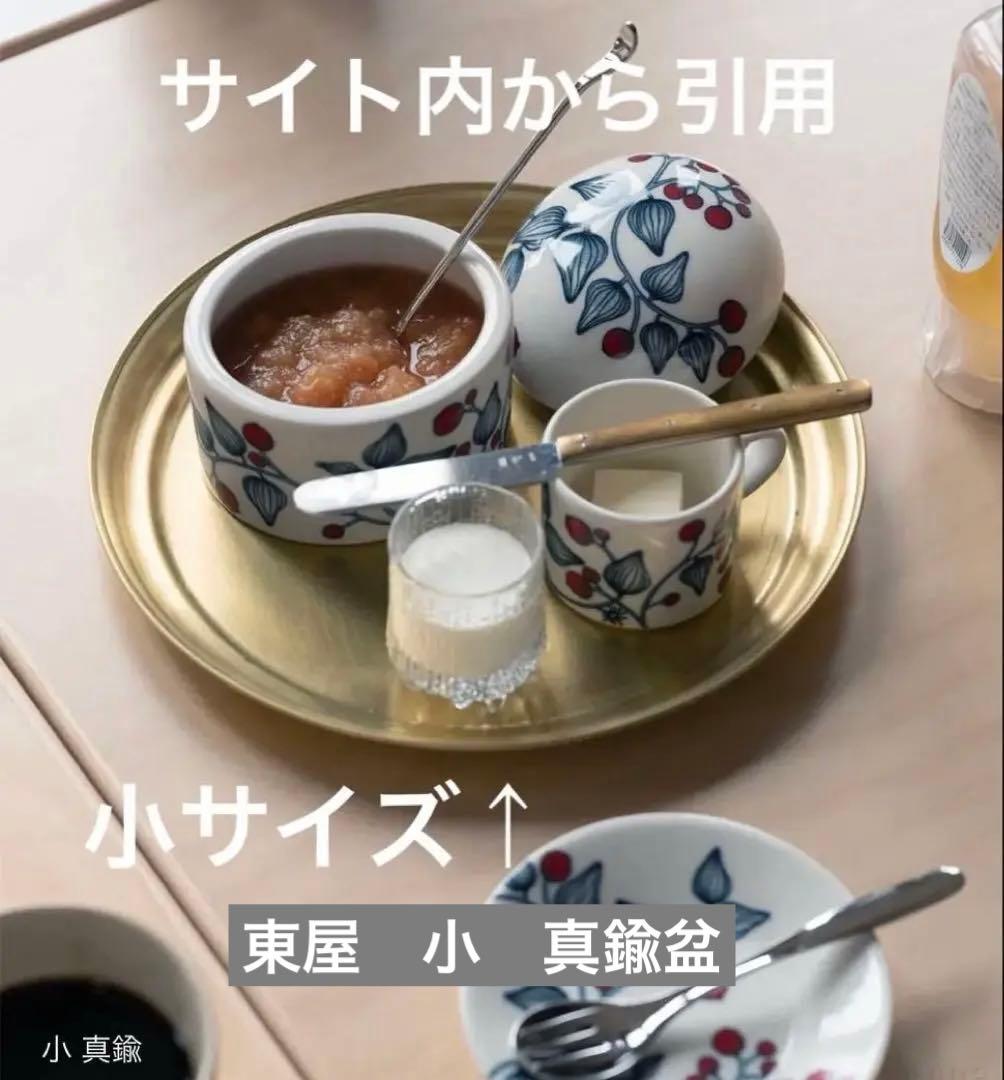 scope スコープ　あずまや　東屋　真鍮　小盆　お盆　トレー