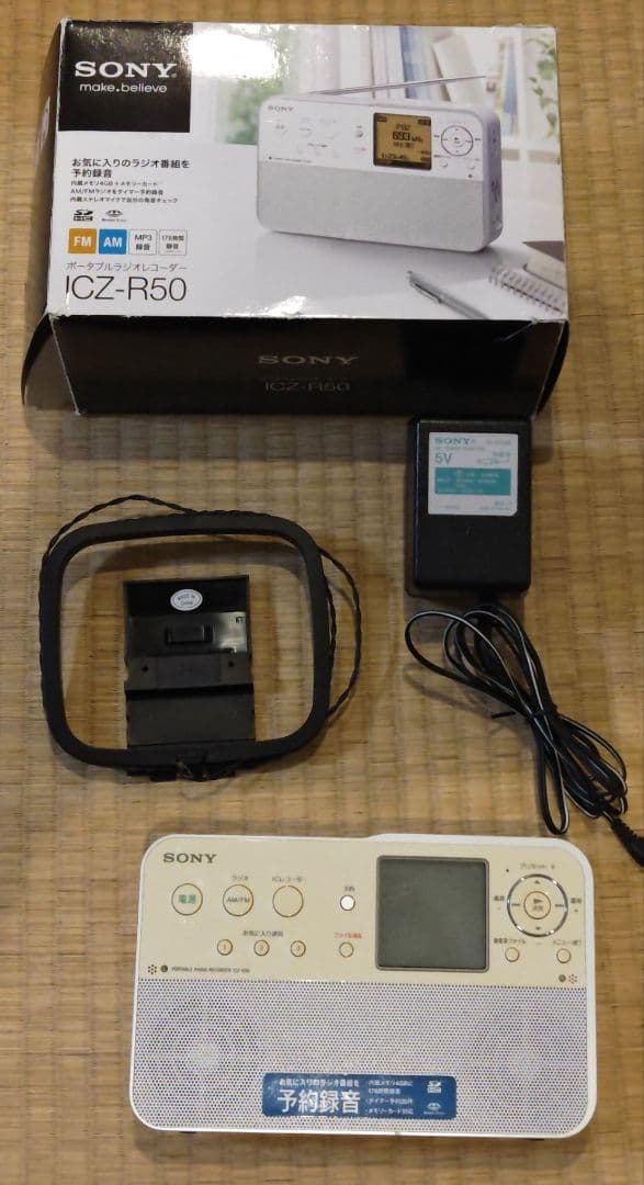 SONY ポータブルラジオレコーダー 4GB R50 ICZ-R50