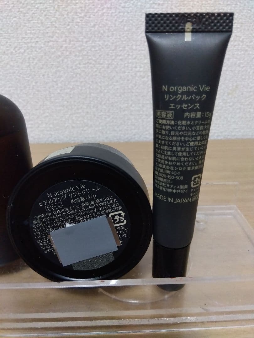 【まとめ売り】N オーガニック ミルク　トナー　ローション　クリームなど5点