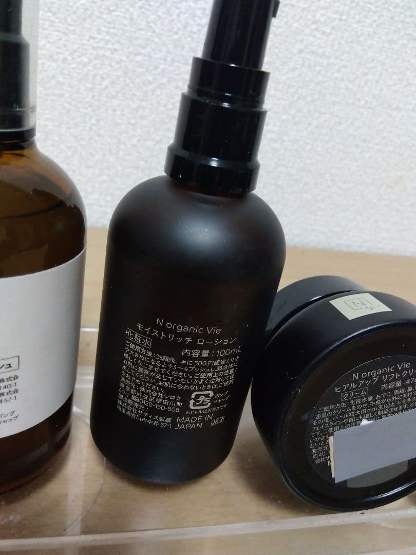 【まとめ売り】N オーガニック ミルク　トナー　ローション　クリームなど5点