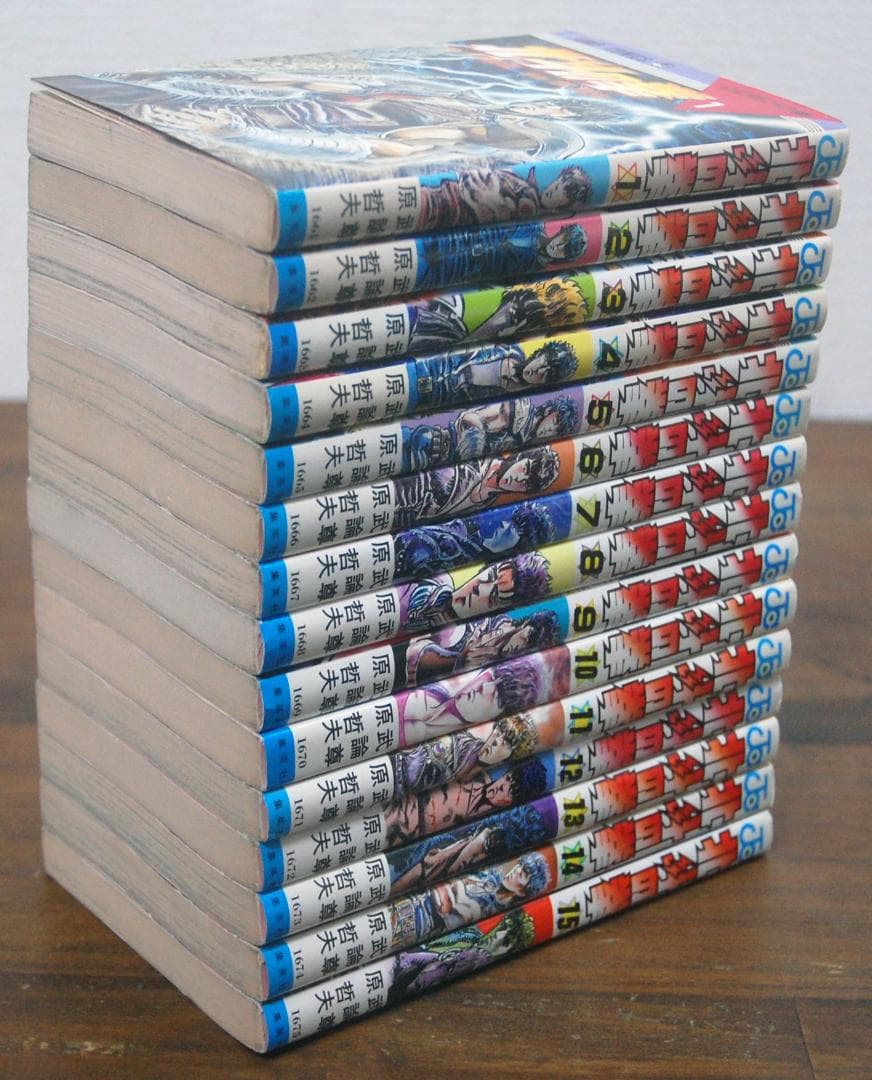 【初版】原哲夫『北斗の拳』1〜15巻 計15冊セット ジャンプコミックス 武論尊