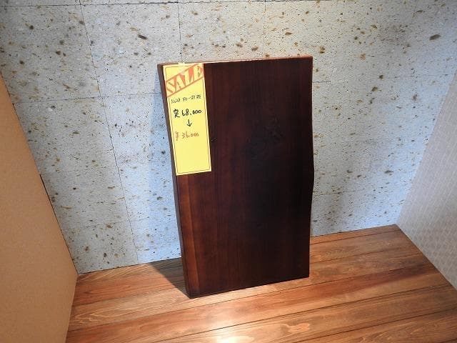 №28杉　一枚板 DIYおすすめ