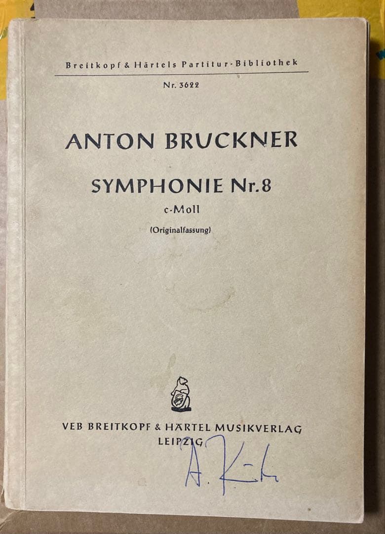 ブルックナー 交響曲第8番 ハース版〜ポケットスコア