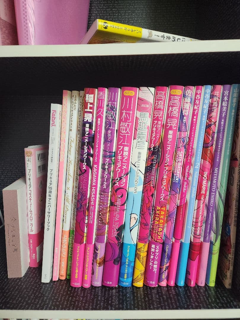 プリキュア関連本