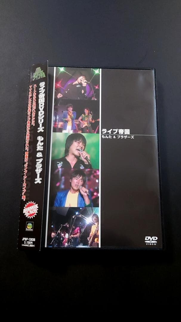 DVD：ライブ帝国　もんた＆ブラザーズ　帯、ブックレット付