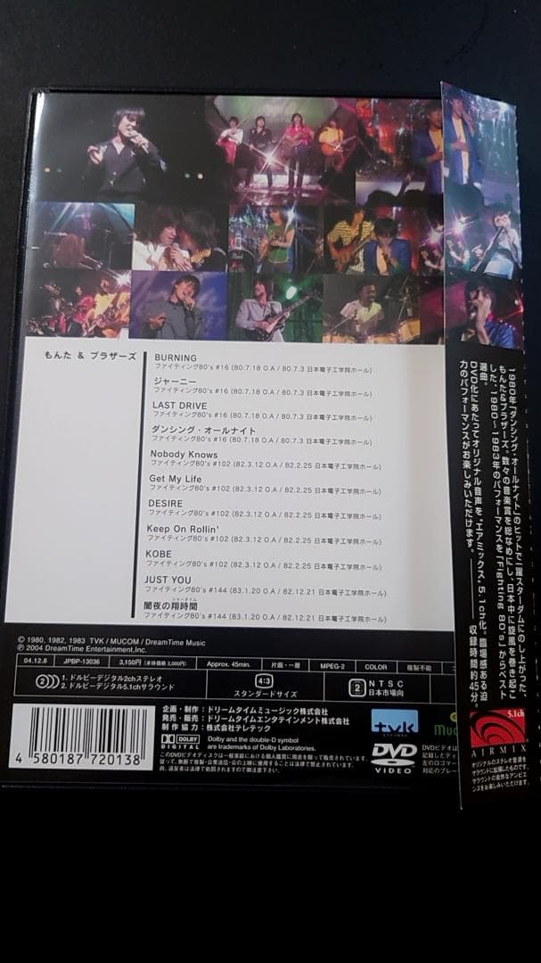 DVD：ライブ帝国　もんた＆ブラザーズ　帯、ブックレット付