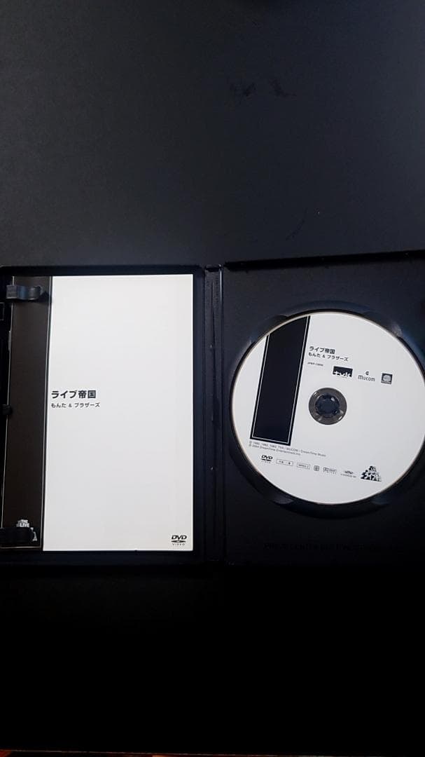 DVD：ライブ帝国　もんた＆ブラザーズ　帯、ブックレット付