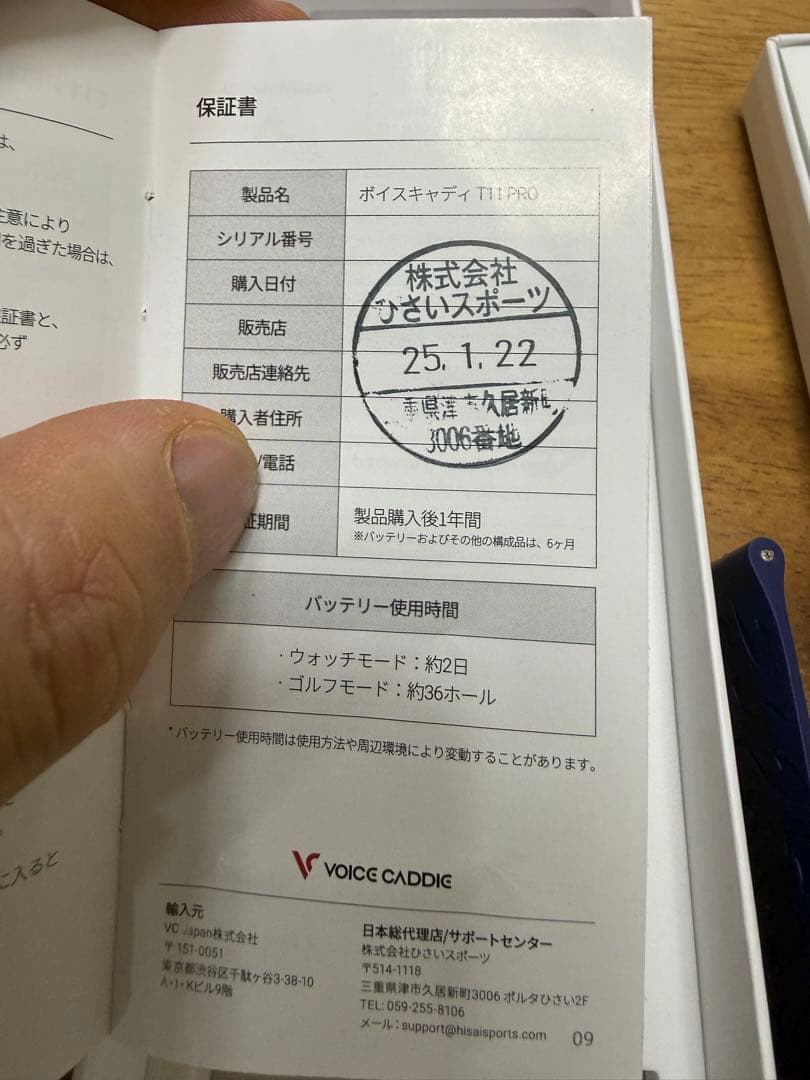 ボイスキャディT11PRO