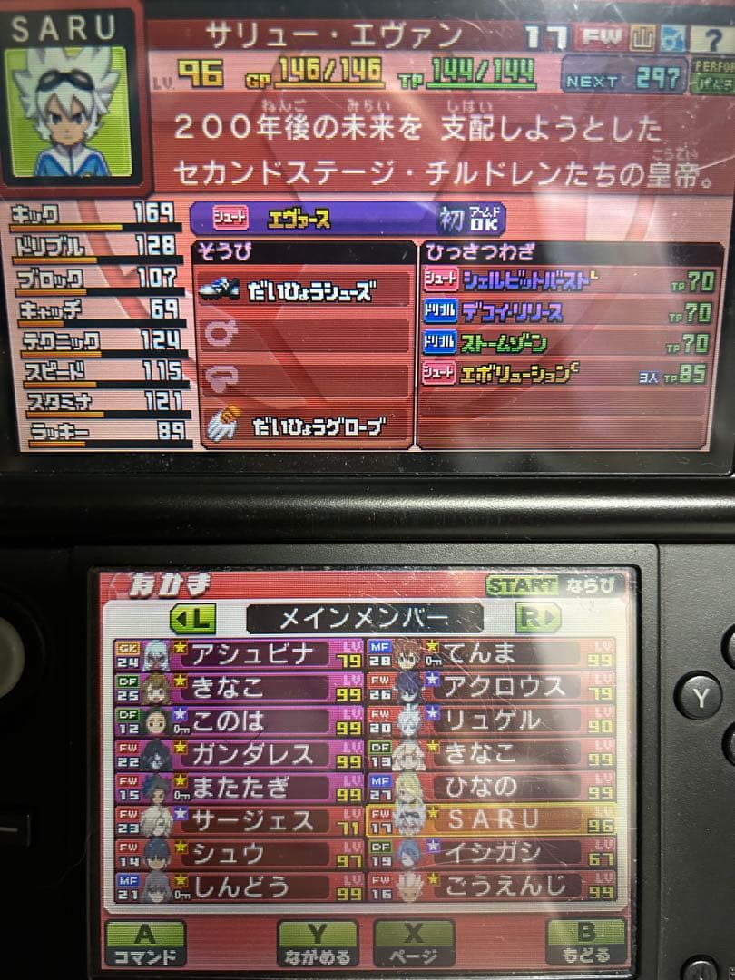 イナズマイレブンGO2ネップウ　ギャラクシースーパーノヴァ