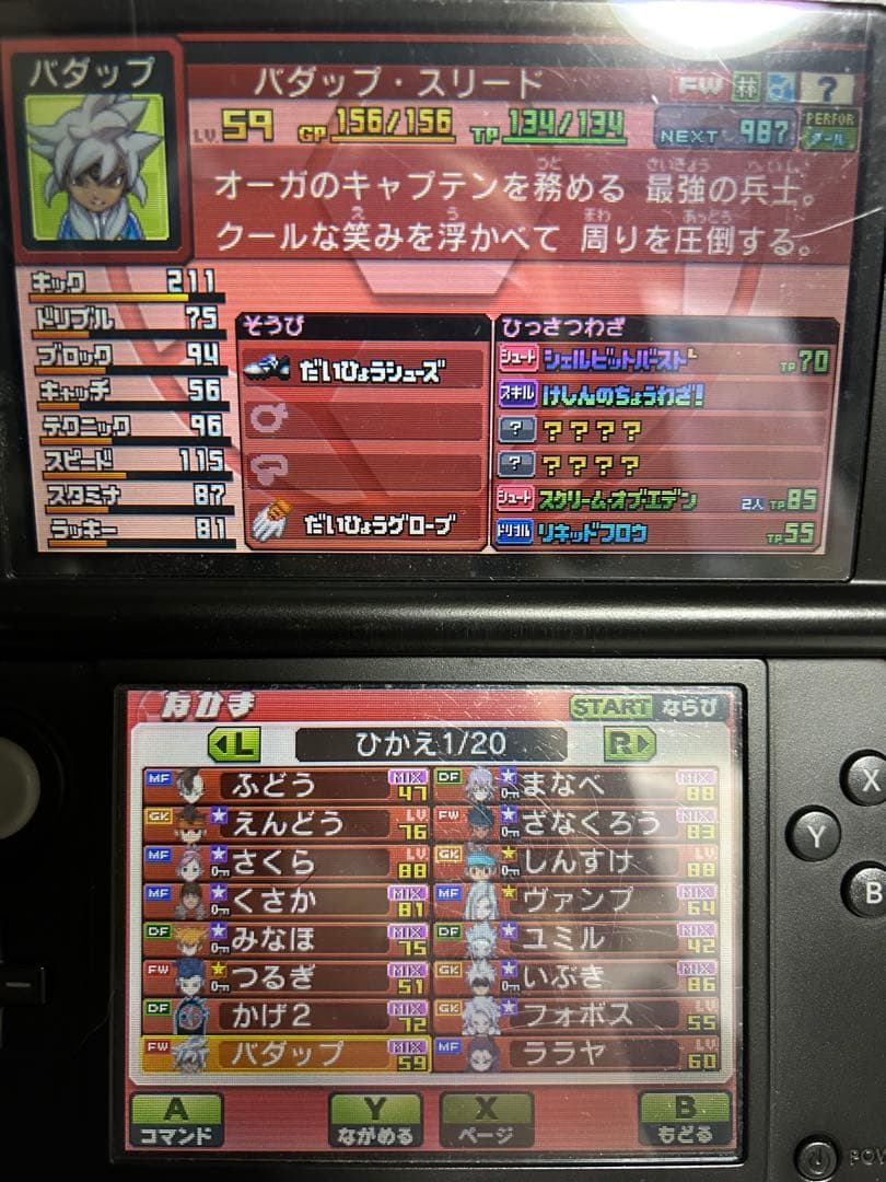 イナズマイレブンGO2ネップウ　ギャラクシースーパーノヴァ