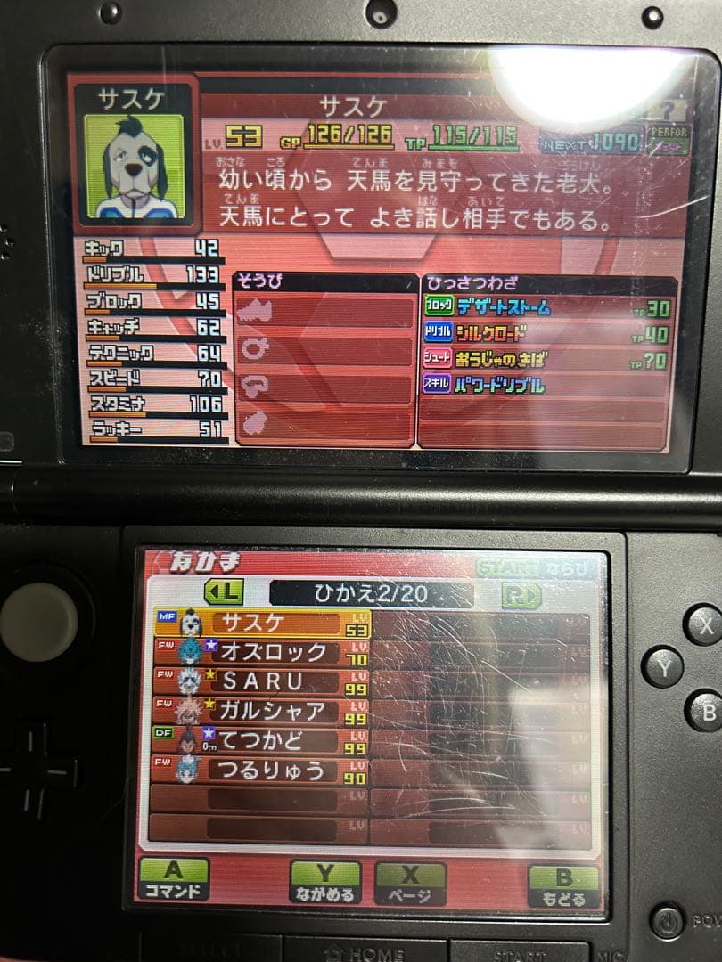 イナズマイレブンGO2ネップウ　ギャラクシースーパーノヴァ