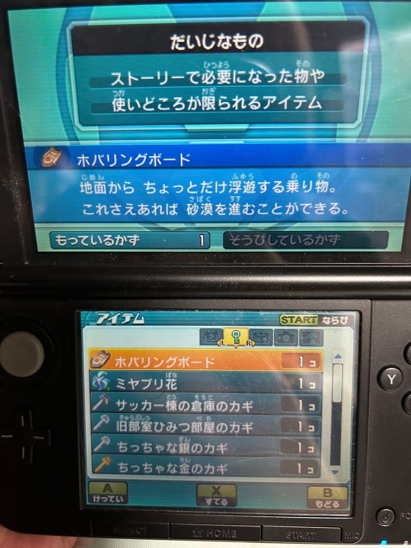 イナズマイレブンGO2ネップウ　ギャラクシースーパーノヴァ