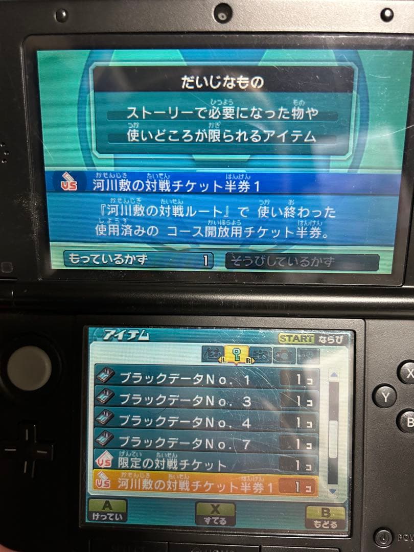 イナズマイレブンGO2ネップウ　ギャラクシースーパーノヴァ