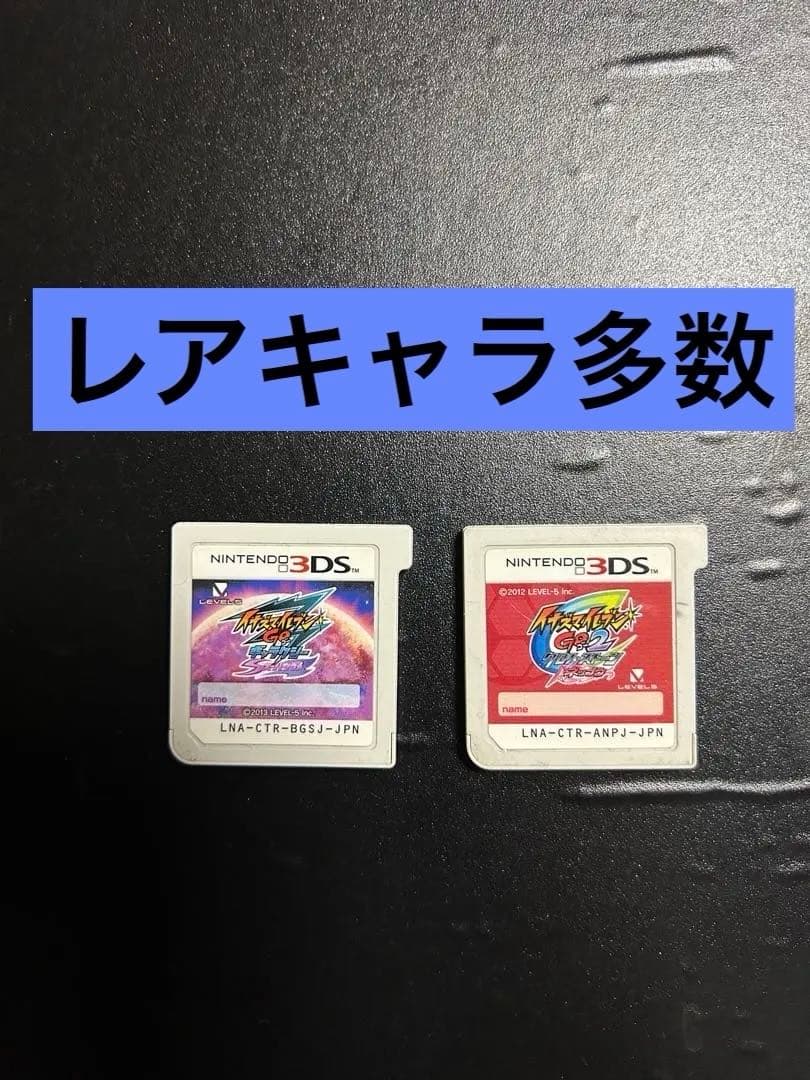 イナズマイレブンGO2ネップウ　ギャラクシースーパーノヴァ