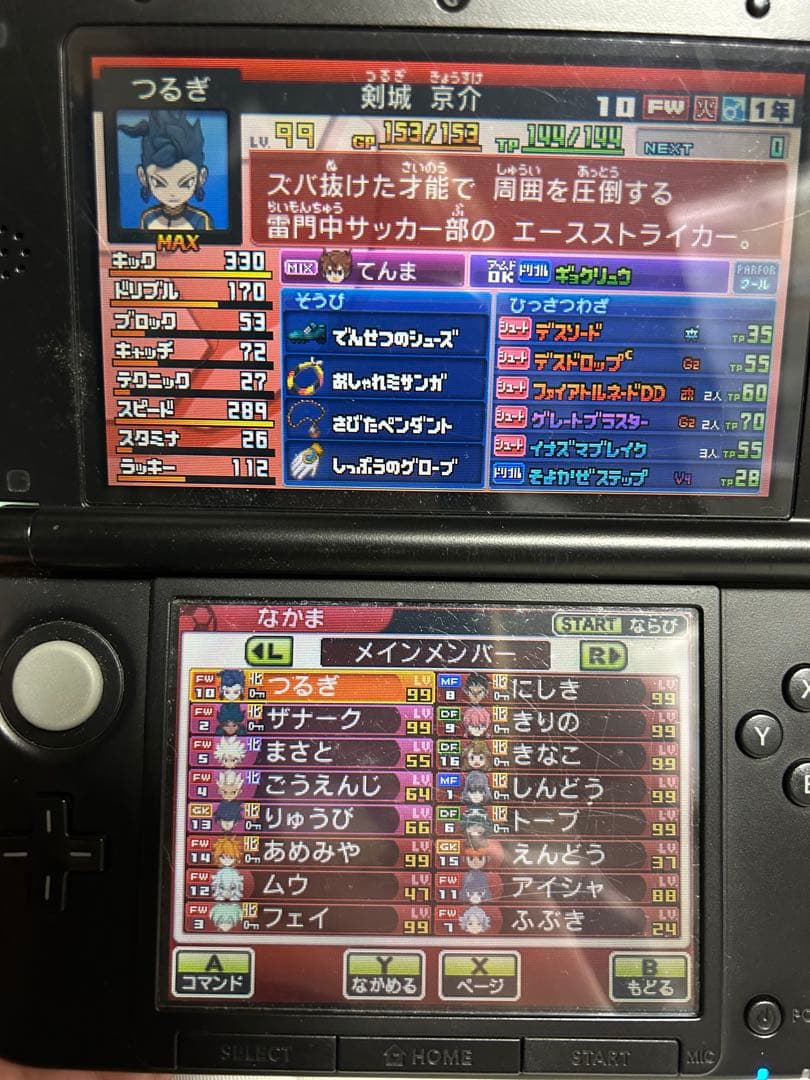 イナズマイレブンGO2ネップウ　ギャラクシースーパーノヴァ