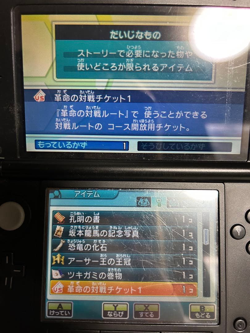 イナズマイレブンGO2ネップウ　ギャラクシースーパーノヴァ