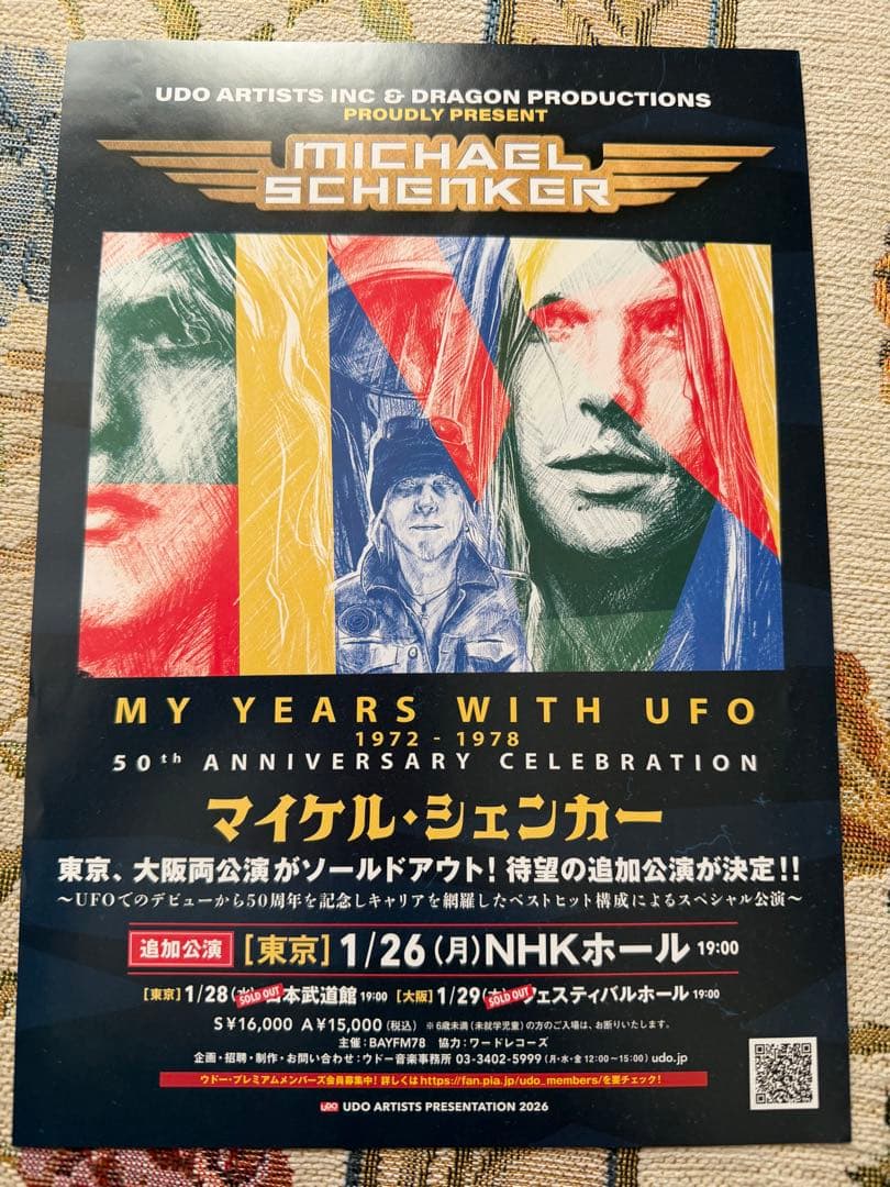 し*け様 マイケル・シェンカー 2026年日本ツアー公式グッズ　ピックセット&キ