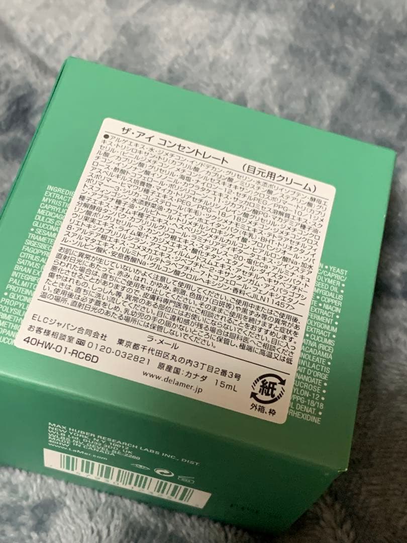 ★*゜様 新品未使用 クレーム・ド・ラ・メール アイ コンセントレート 15ml