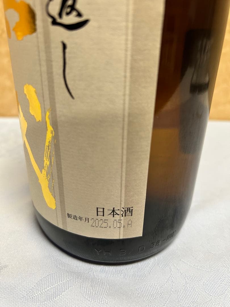 十四代 本丸 1.8L 2025.5月製造