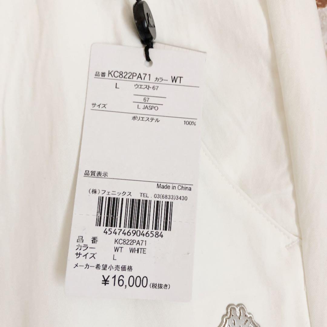 新品タグ付き　Lサイズ　定価1万6000円kappa  ゴルフパンツ