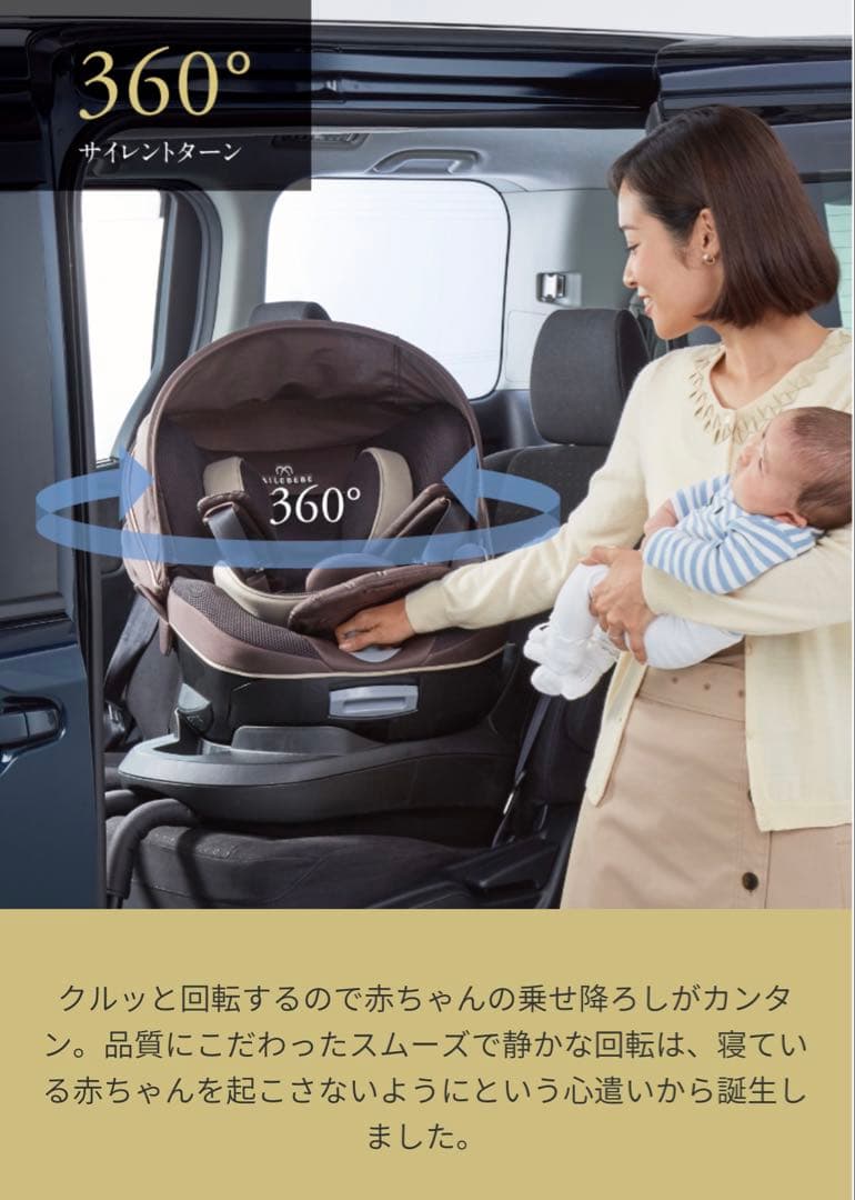 AILEBEBE チャイルドシート クルット 5i グランス上級品ISOFIX