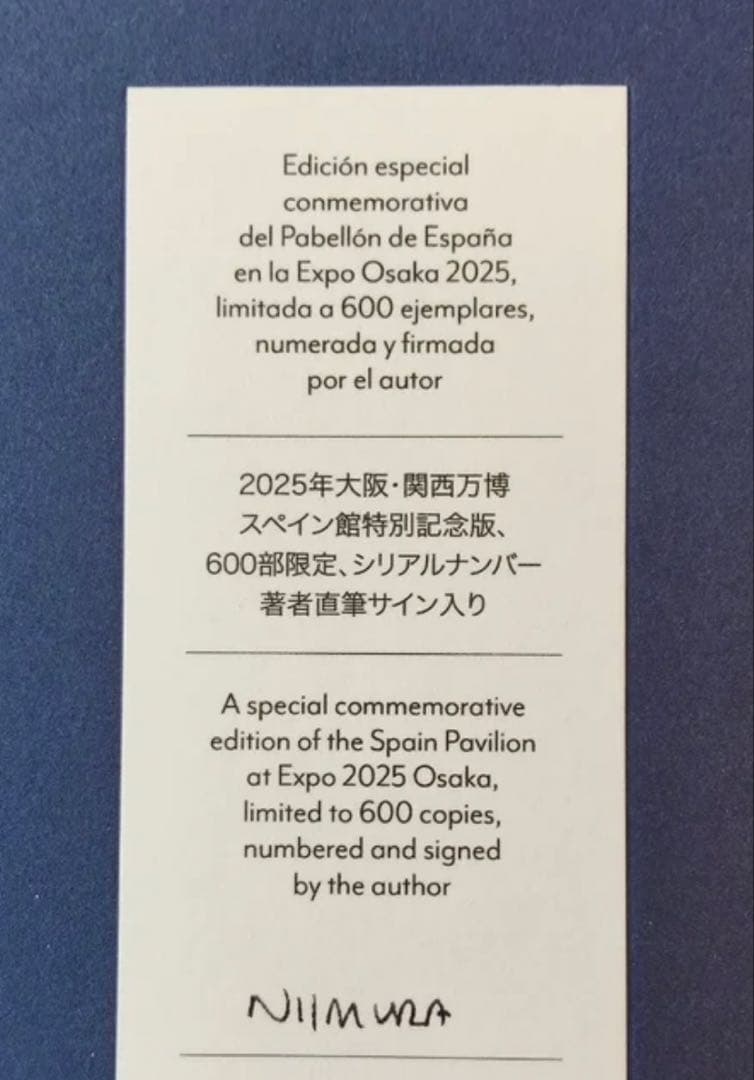 『ガレオン船サン・フランシスコ号の物語』 スペイン館 VIP限定 大阪・関西万博