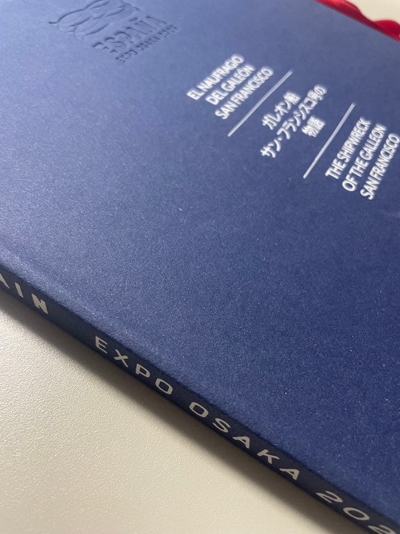 『ガレオン船サン・フランシスコ号の物語』 スペイン館 VIP限定 大阪・関西万博