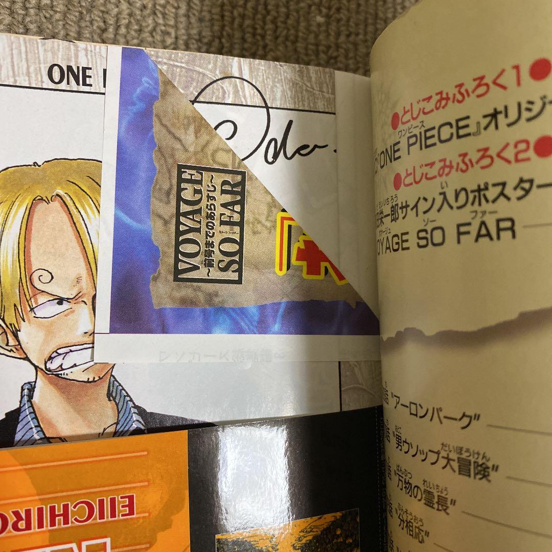 世界に1点【エラー品】 ワンピース 総集編