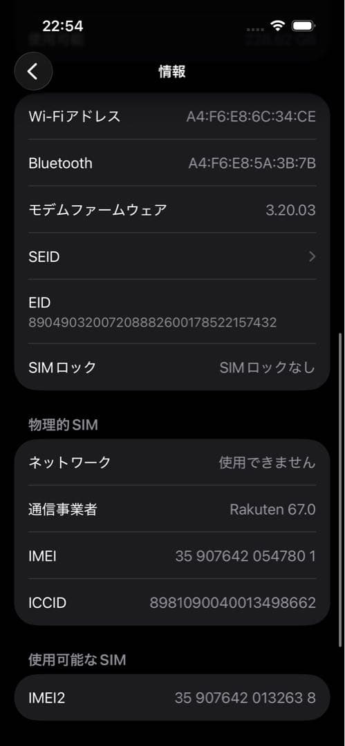 【値下げ・美品】iPhone 15 Pro 256GB ブラックチタニウム