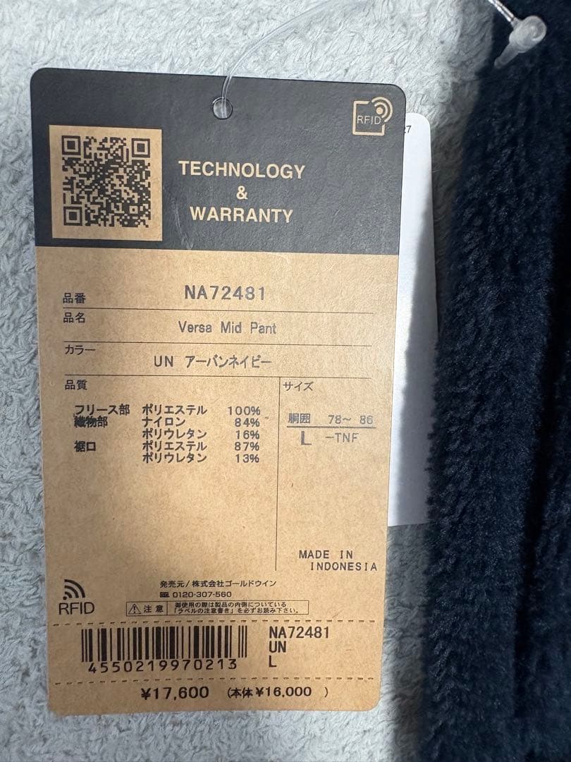 【新品・タグ付】ノースフェイス バーサミッドパンツ ネイビー Lサイズ