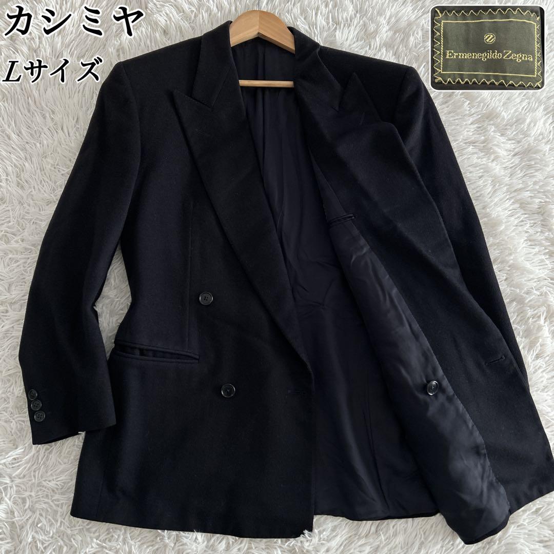 希少✨ エルメネジルド ゼニア ダブルテーラードジャケット ウール カシミヤ L