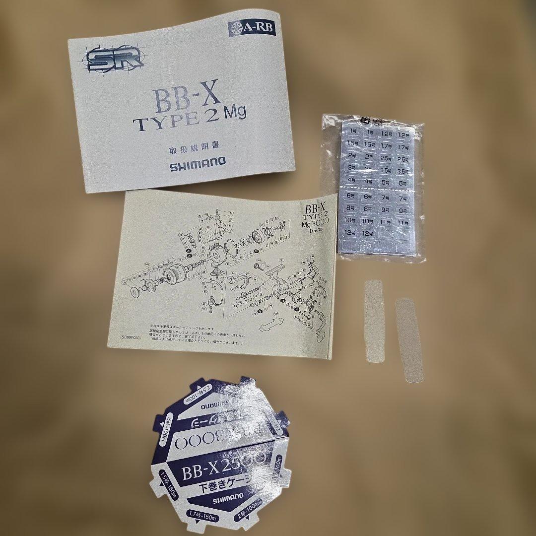 リール BB-X TYPE 2 Mg2500