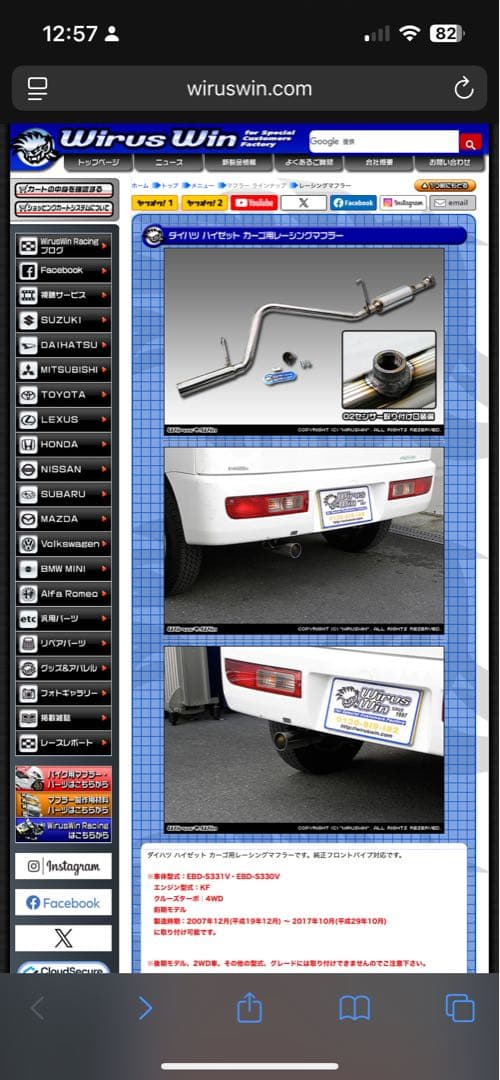 早い者勝ち！WirusWin ハイゼットカーゴS331Vターボ マフラー