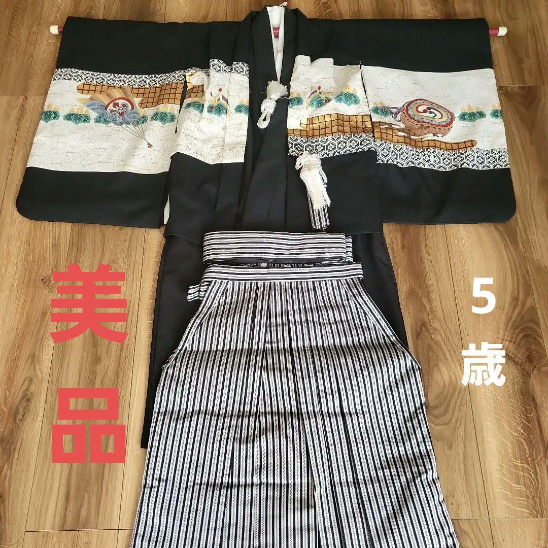 七五三用　5歳　袴セット　美品　日本製　黒地着物