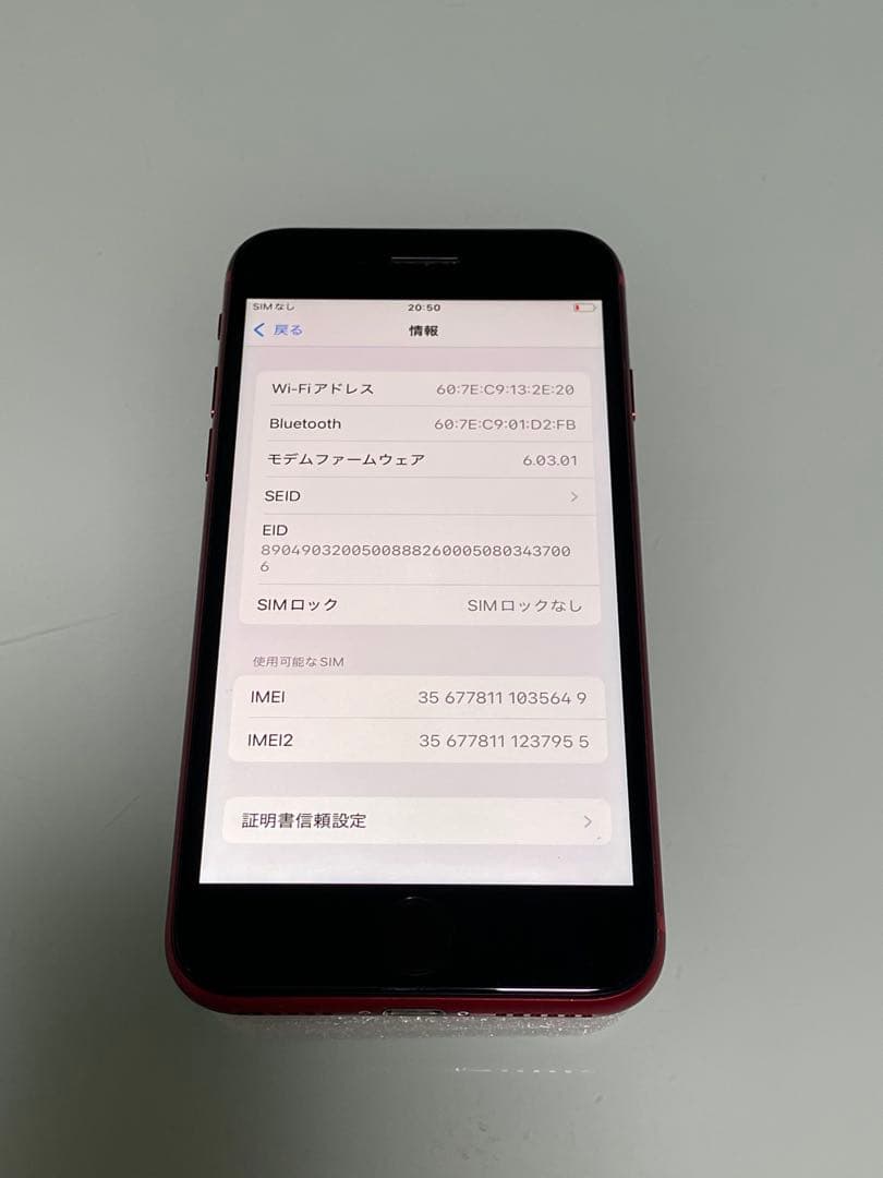 iPhone SE 第2世代 64GB レッド バッテリー100%