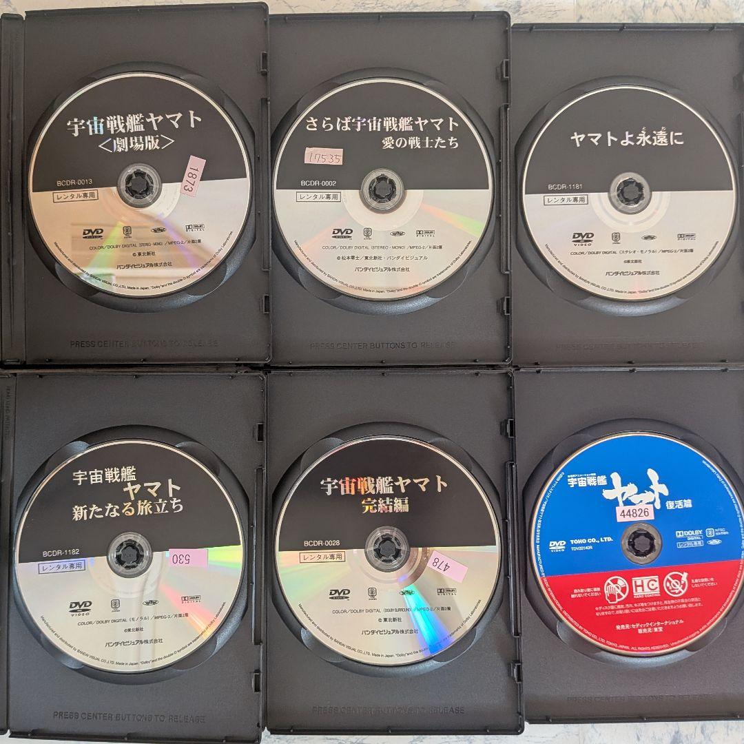 DVD　宇宙戦艦ヤマト　1、2、3、2199、2202、OVA、劇場版　計38巻