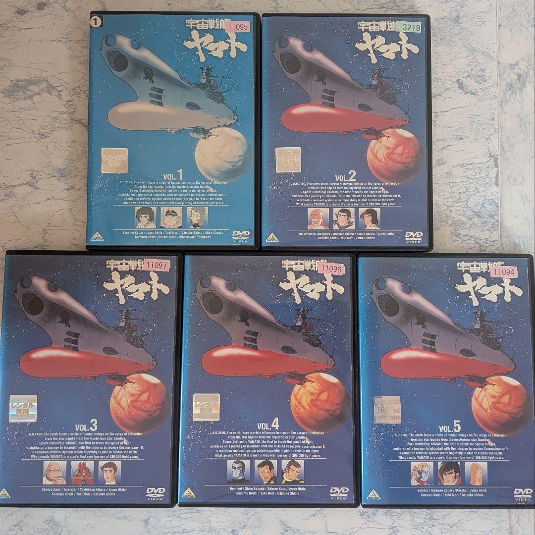 DVD　宇宙戦艦ヤマト　1、2、3、2199、2202、OVA、劇場版　計38巻