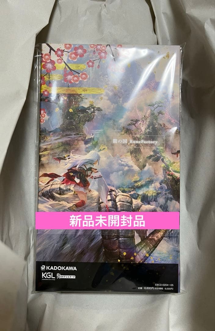 龍の国ルーンファクトリー　サントラマーベラスセット初回限定アートブック