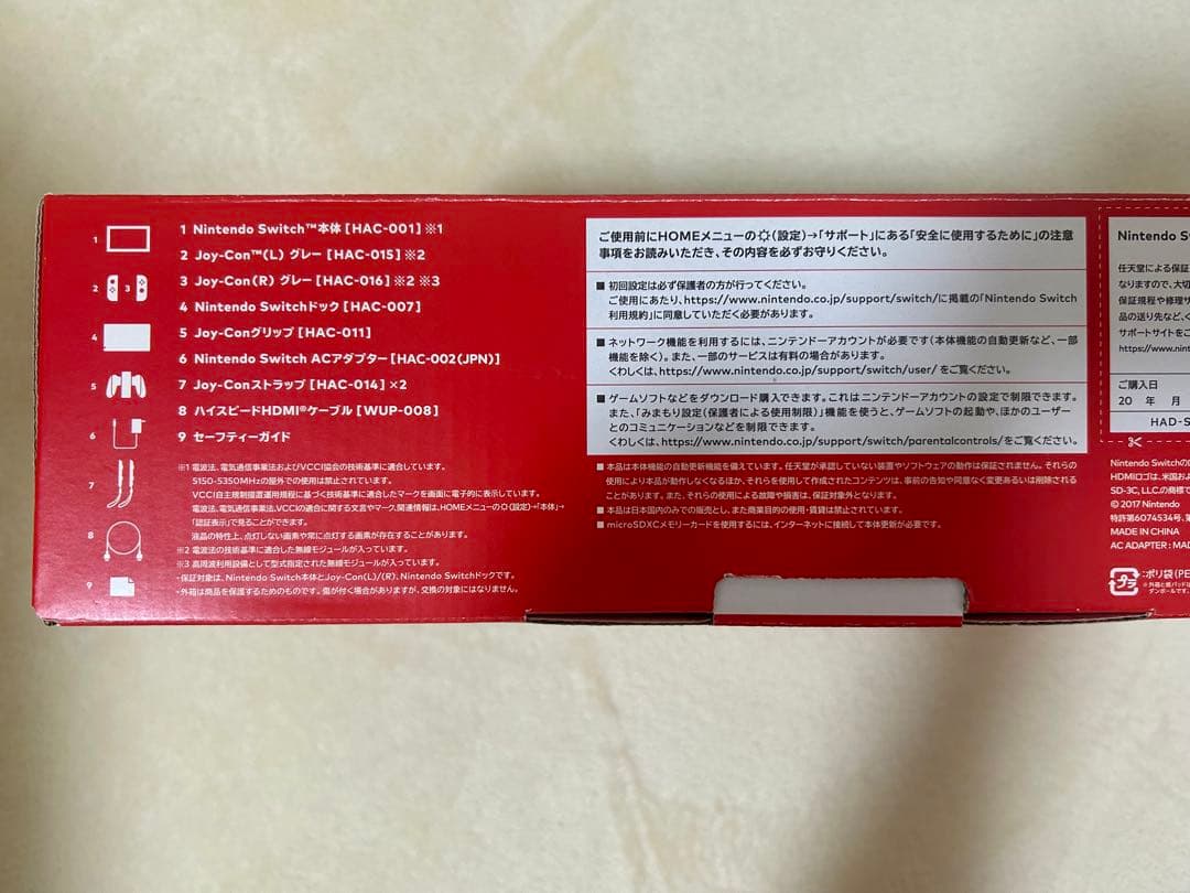 Nintendo Switch 本体 Joy-Con（グレー）