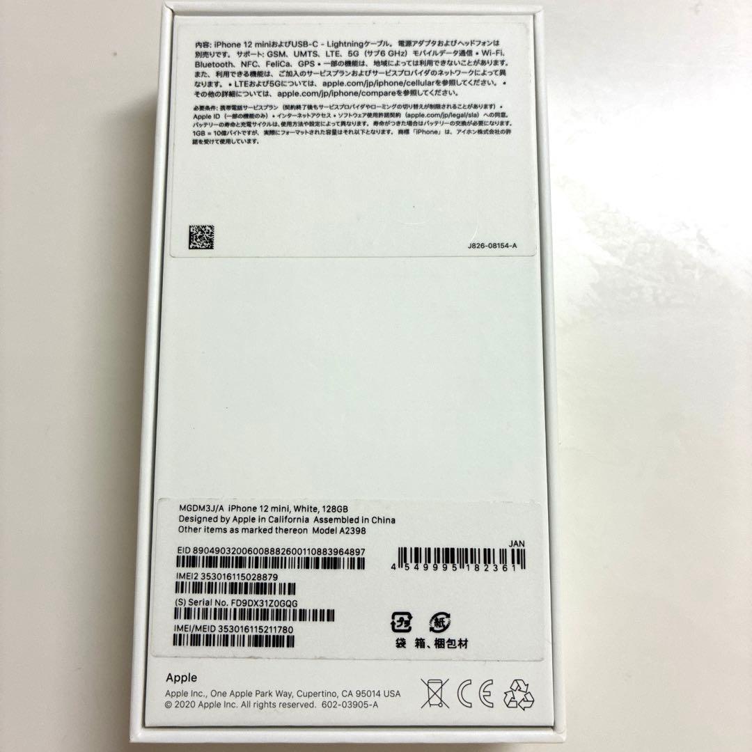 Apple iPhone 12 mini ホワイト本体