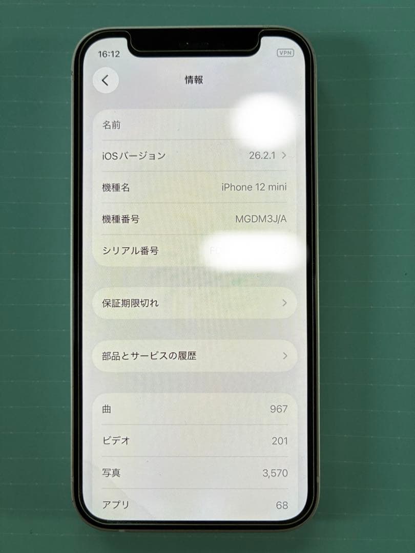 Apple iPhone 12 mini ホワイト本体