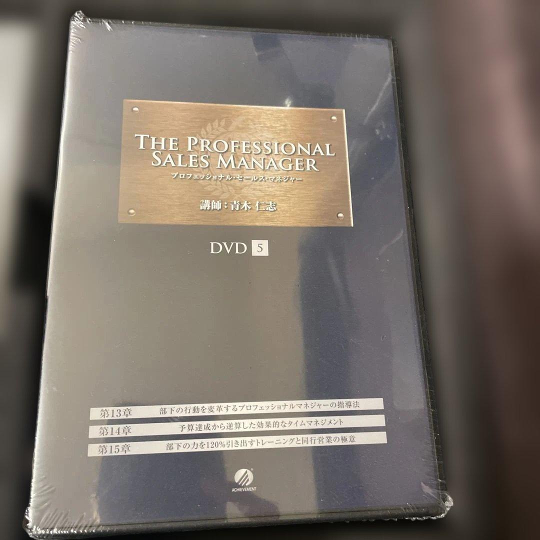 ビジネス・経済 THE PROFESSIONAL SALES MANAGER